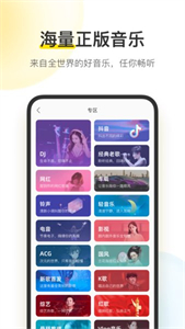 QB音乐