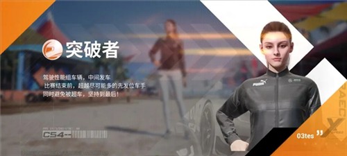 巅峰极速手游