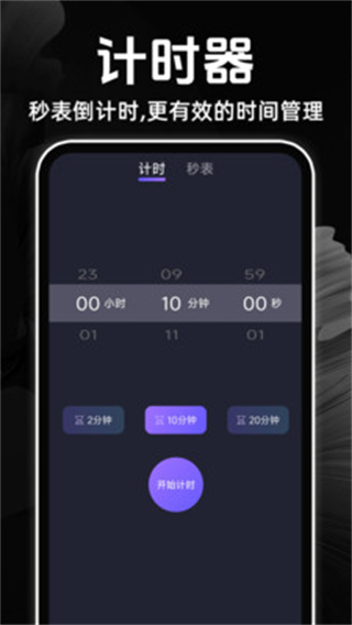闹钟语音报时精确
