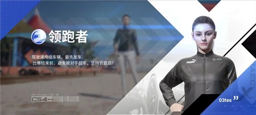 巅峰极速手游
