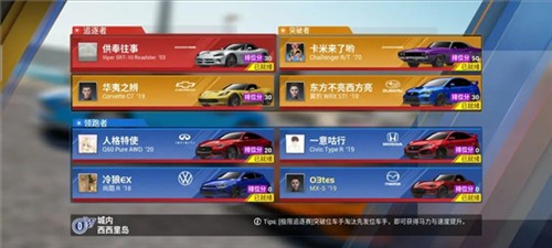 巅峰极速手游