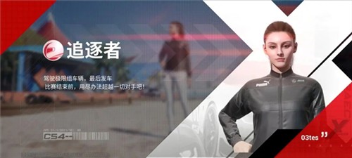 巅峰极速手游