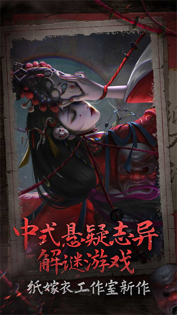 纸嫁衣纸不语