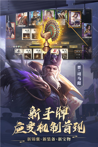 三国杀台服公测版