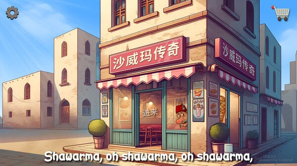 沙威玛传奇下载安卓手机版