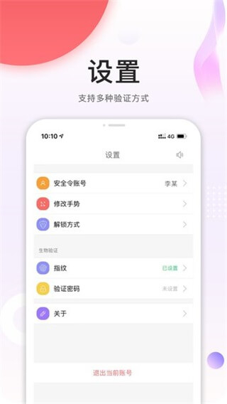 中油员工宝app下载2024
