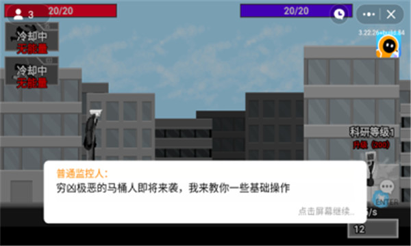 马桶人逆袭自制版