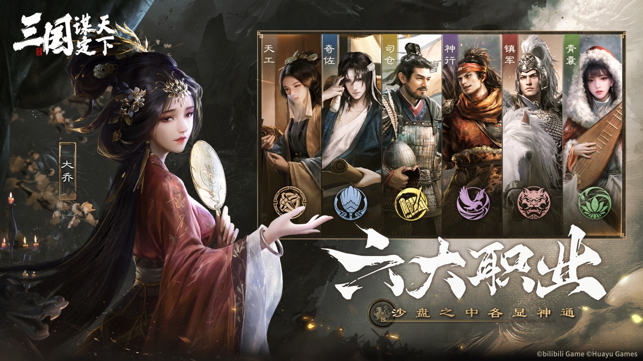 三国谋定天下官服