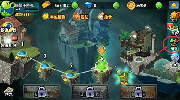 植物大战僵尸全明星版下载