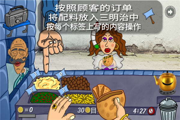 我的小小餐厅中文版下载