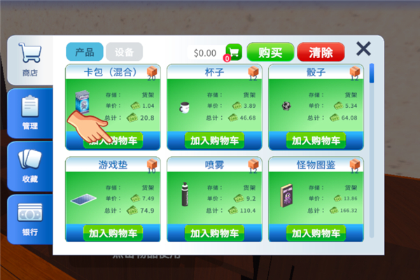 TCG卡牌商店模拟器中文版下载