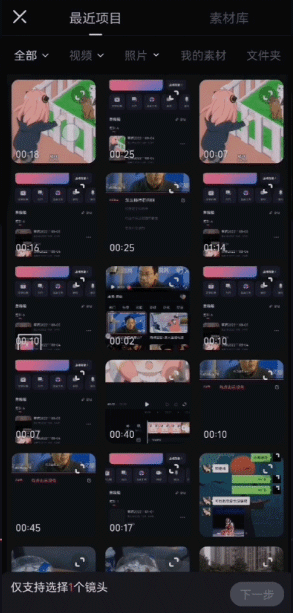 哔哩哔哩创作