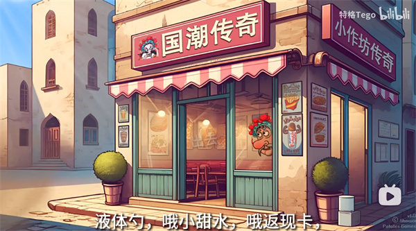 国潮沙威玛移植版下载