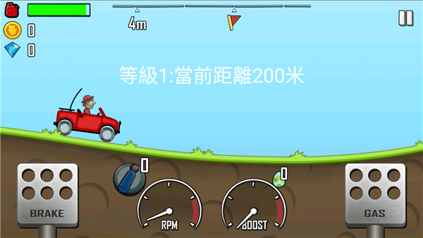 登山赛车2晴空科技