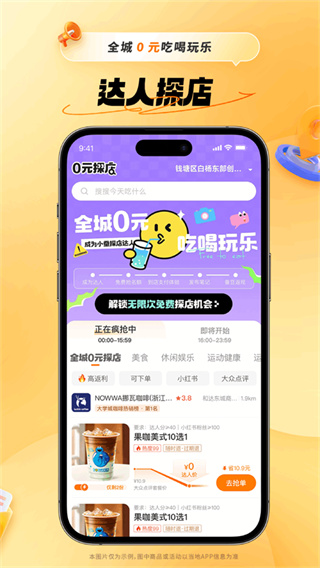 小蚕霸王餐app下载