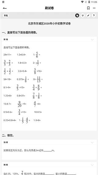 疯狂刷题app下载