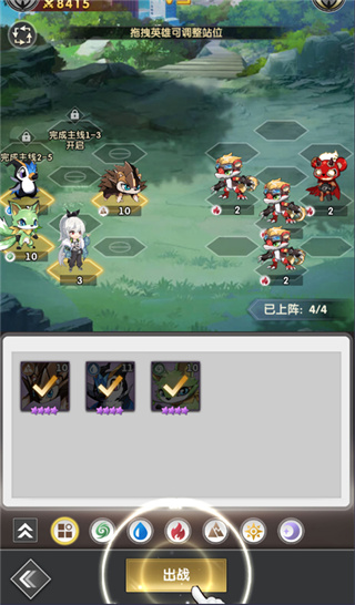 魔晶猎人：热血出击下载