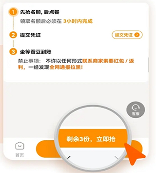 小蚕霸王餐app下载