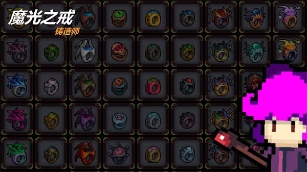 魔光之戒铸造师下载