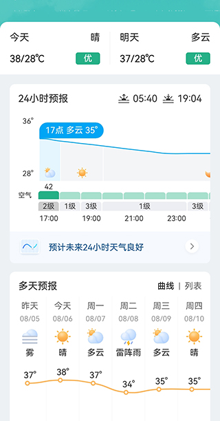 手机天气预报