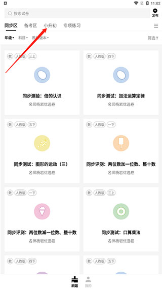 疯狂刷题app下载