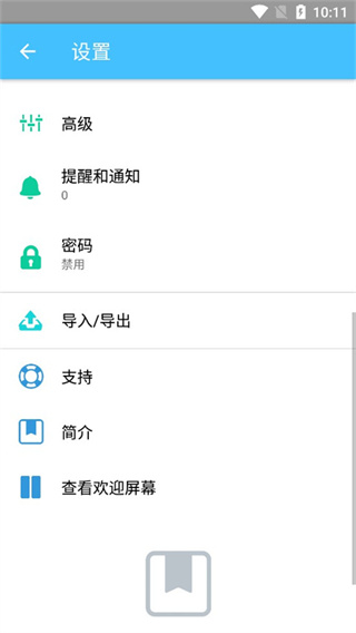 day one日记