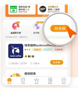 小蚕霸王餐app下载