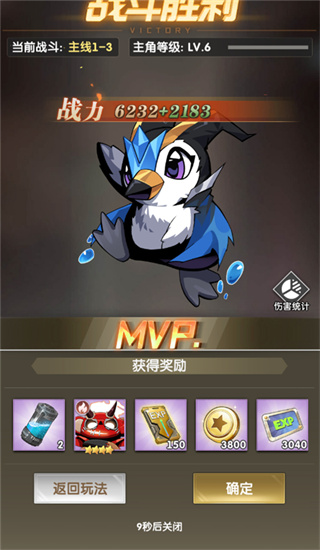魔晶猎人：热血出击下载