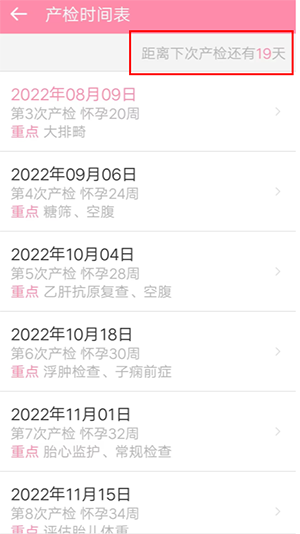 胎教精灵app下载