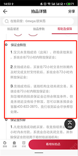 阿里拍卖官方应用