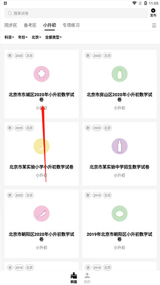 疯狂刷题app下载