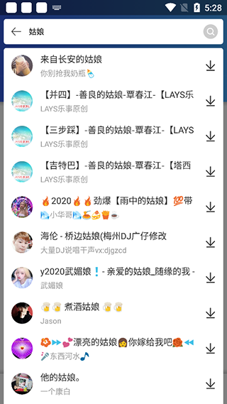 DJ串烧集手机版app下载