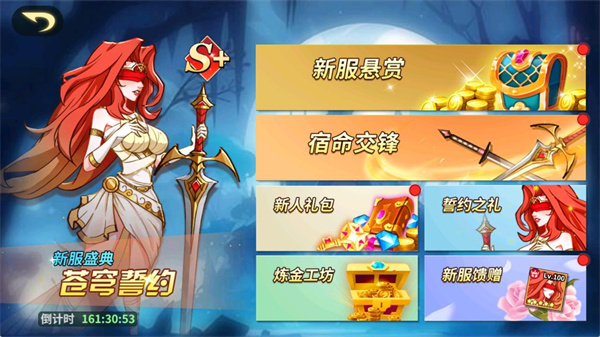 创想魔法团下载