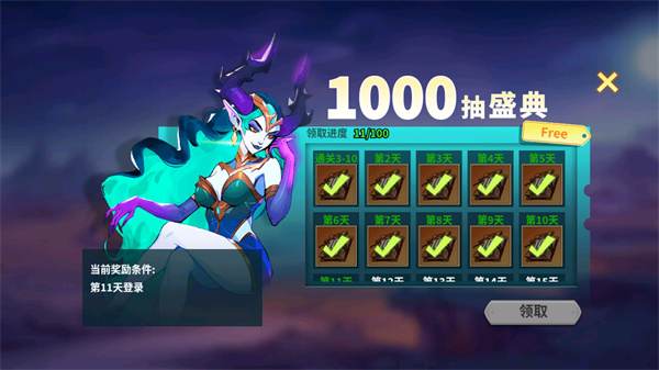 创想魔法团下载