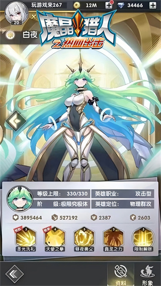 魔晶猎人：热血出击下载