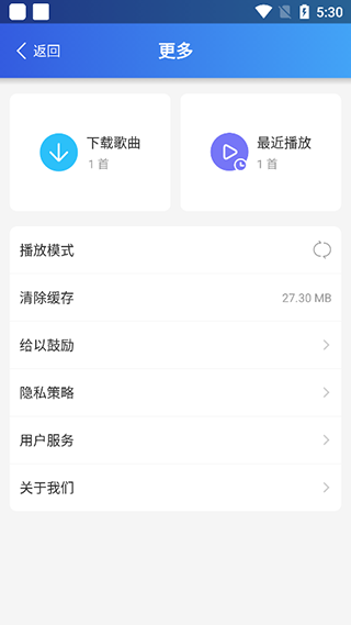 DJ串烧集手机版app下载