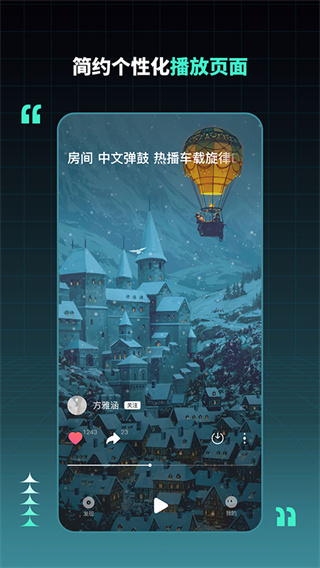 DJ串烧集手机版app下载