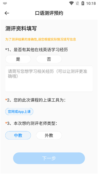 说客英语手机版app下载