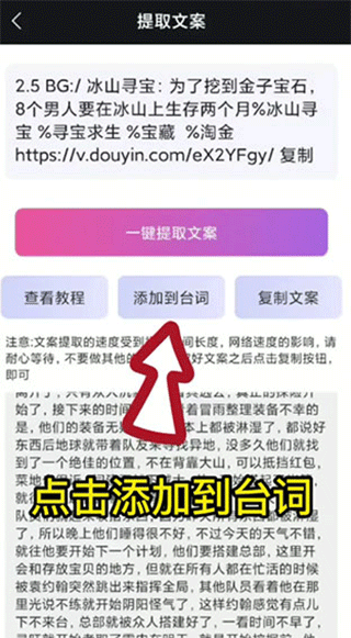 逆象提词