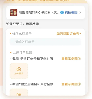 小蚕霸王餐app下载
