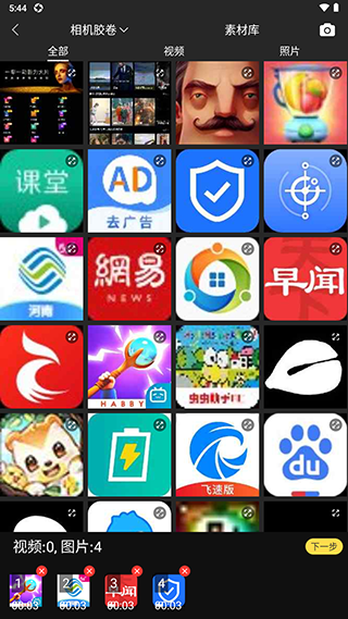 爱剪辑视频编辑app下载