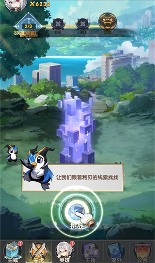 魔晶猎人：热血出击下载