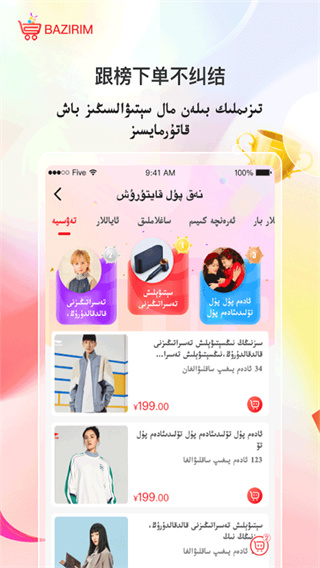 BAZIRIM