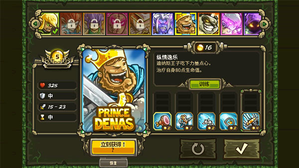 王国保卫战3起源中文版