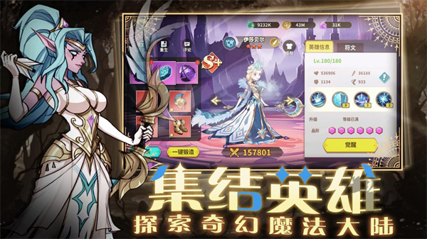 创想魔法团下载