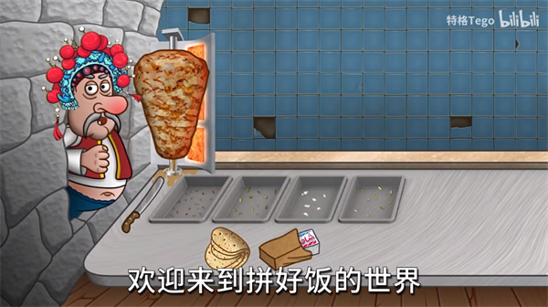 国潮外卖传奇自制版下载