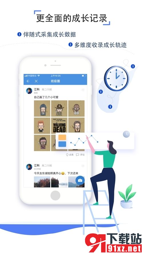 张家口教育云