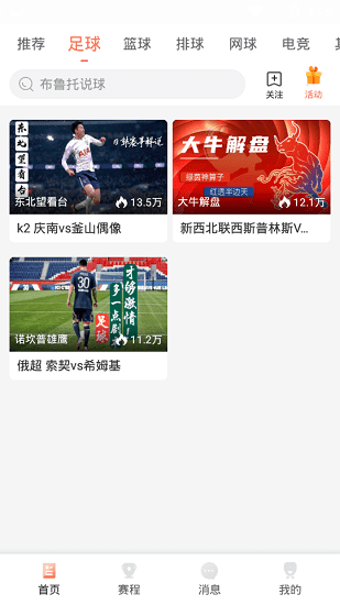 人人体育APP