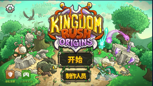 王国保卫战3起源中文版