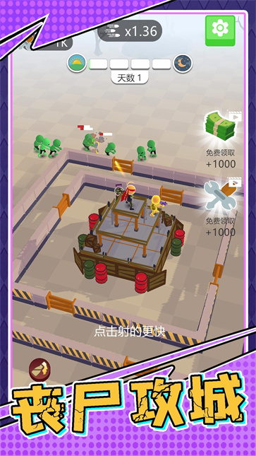 生存小队任务手机版下载